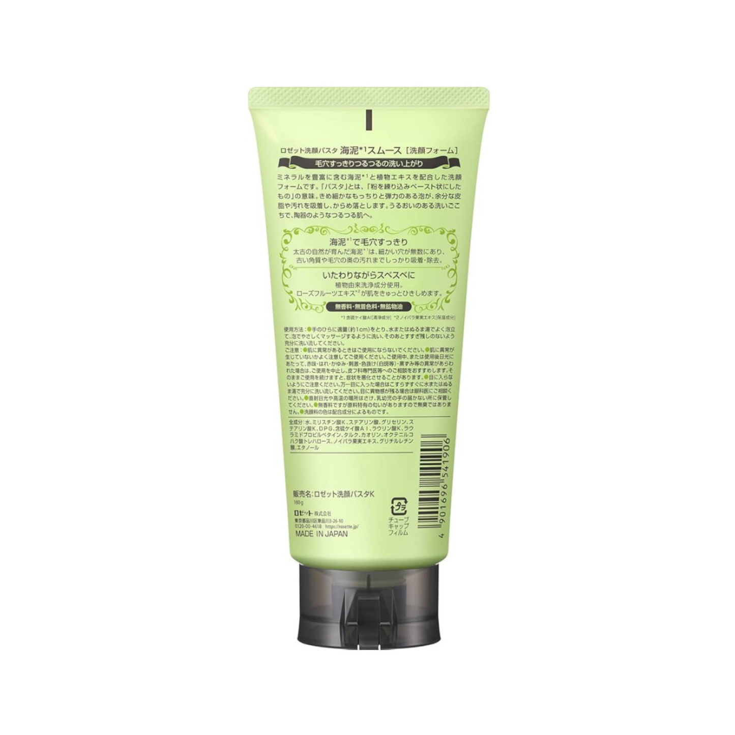 Rosette Facial Cleansing Foam Sea Mud Smooth 180g