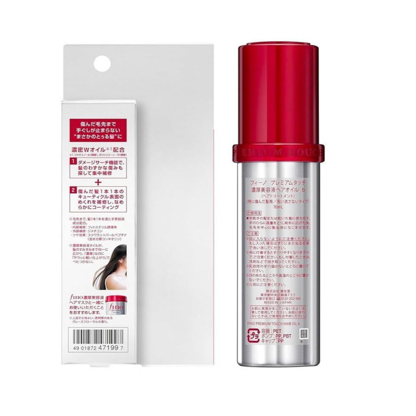 Fino Premium Touch Penetrating Serum Hair Oil 70ml