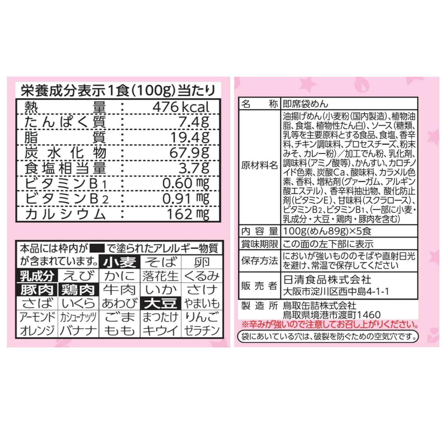 Pokkun Myeon Korean Style Sweet & Spicy 5pack