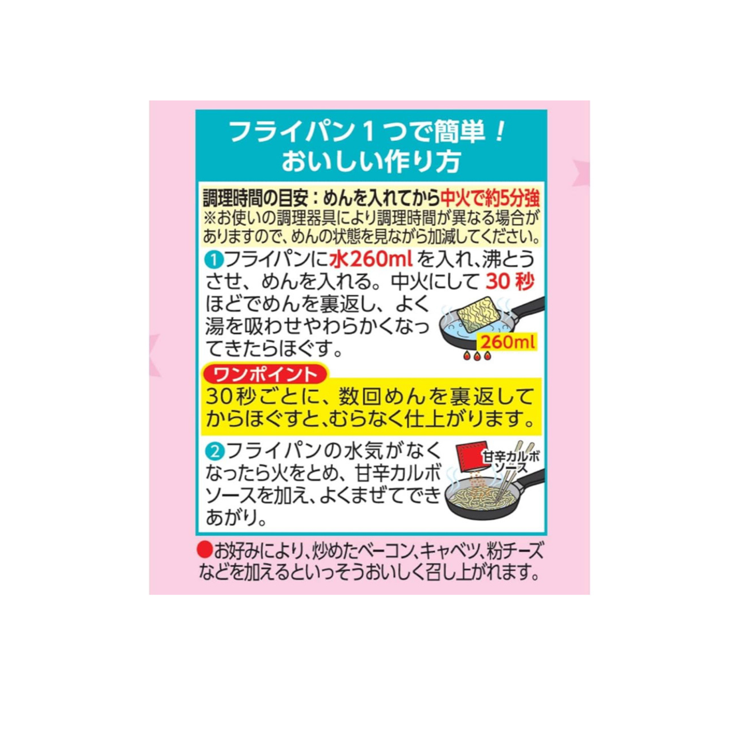 Pokkun Myeon Korean Style Sweet & Spicy 5pack